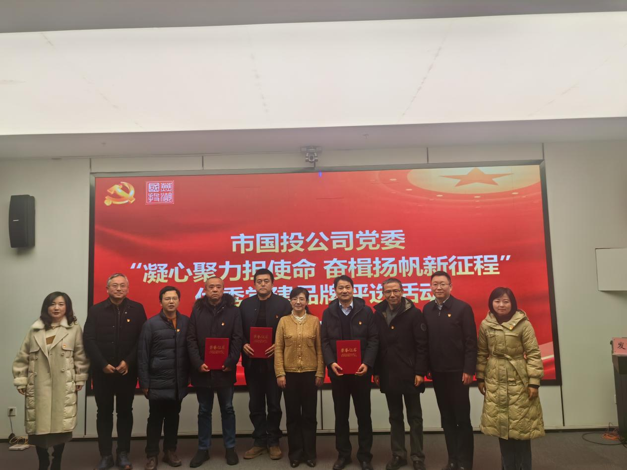 1xbet公司党建品牌获评市国投公司党委“优秀党建品牌”