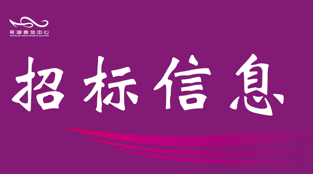 安徽1xbet产业集团有限责任公司2026-2028年度资产评估中介服务机构框架协议采购项目征集公告